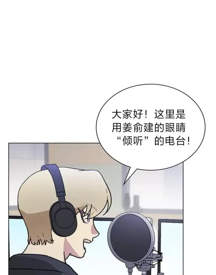 《靠手艺红出圈的糊团爱豆》43.霸气回怼图21