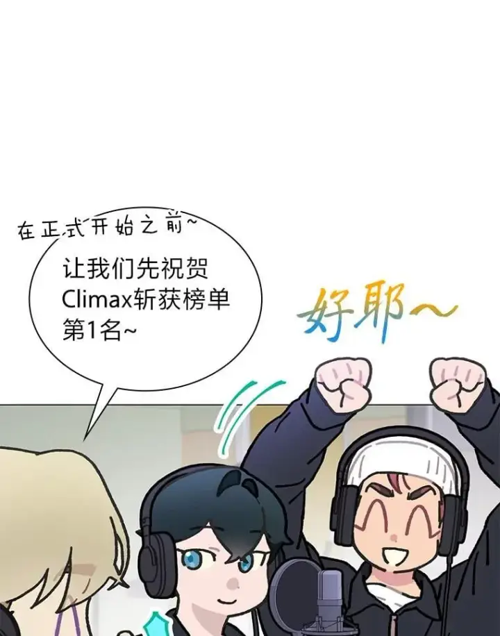 《靠手艺红出圈的糊团爱豆》43.霸气回怼图23
