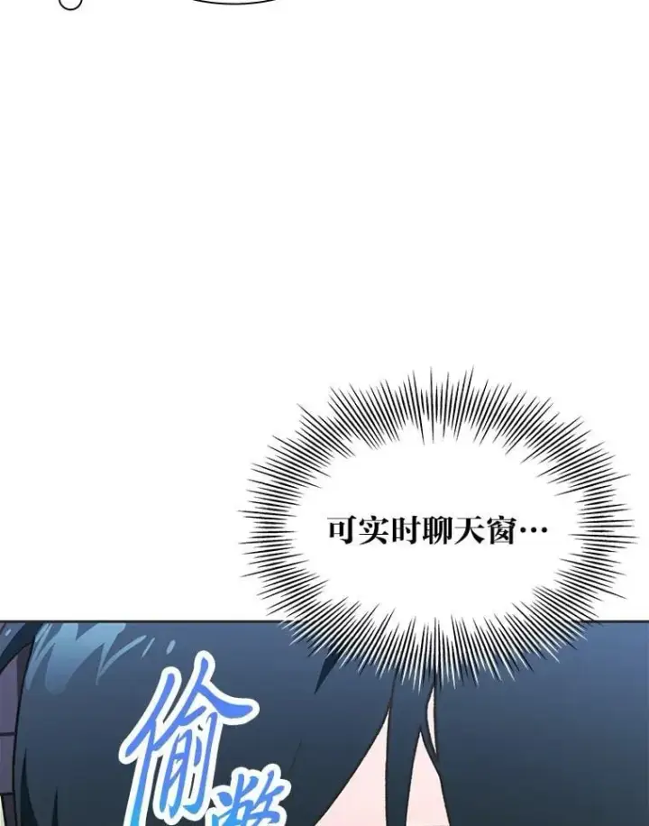 《靠手艺红出圈的糊团爱豆》43.霸气回怼图26