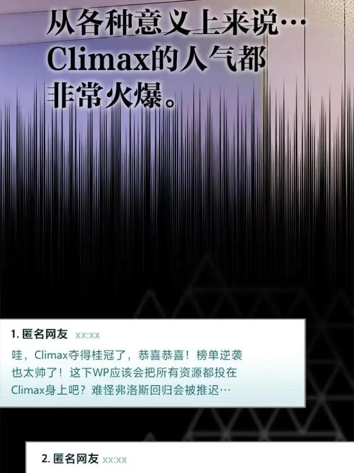 《靠手艺红出圈的糊团爱豆》43.霸气回怼图3