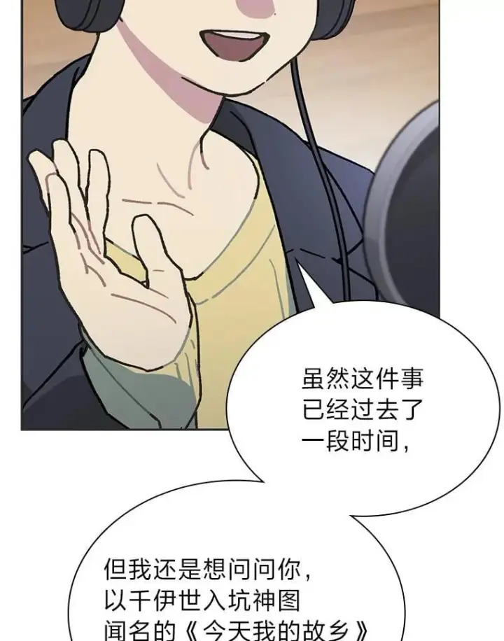 《靠手艺红出圈的糊团爱豆》43.霸气回怼图31