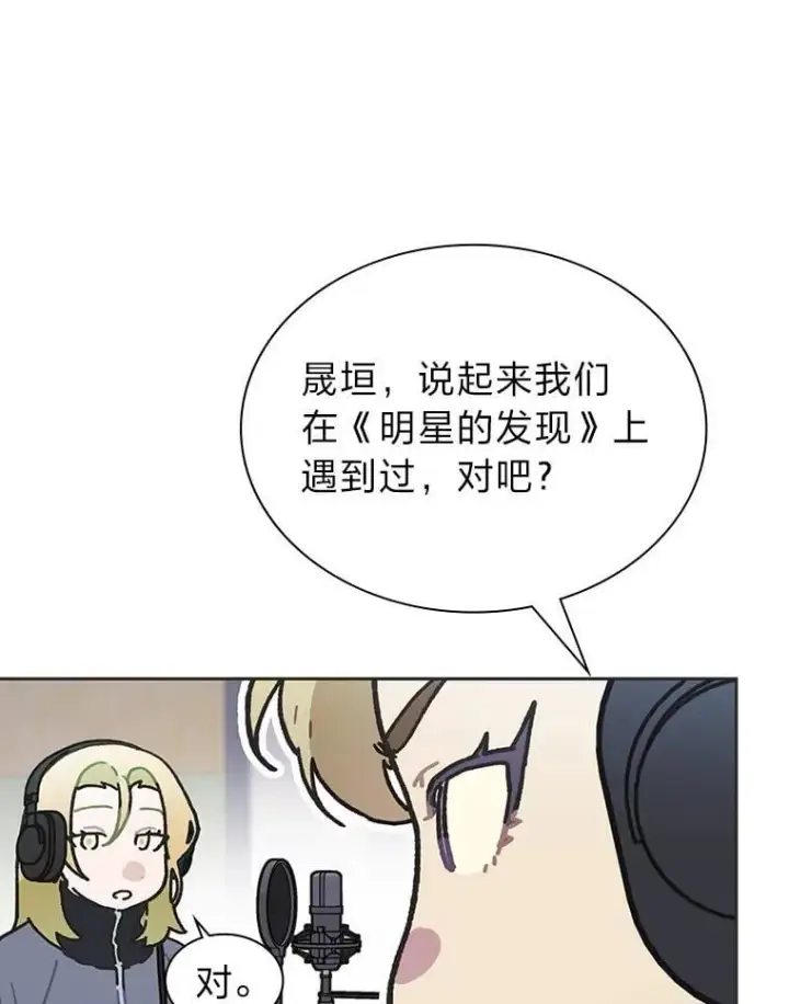 《靠手艺红出圈的糊团爱豆》43.霸气回怼图39