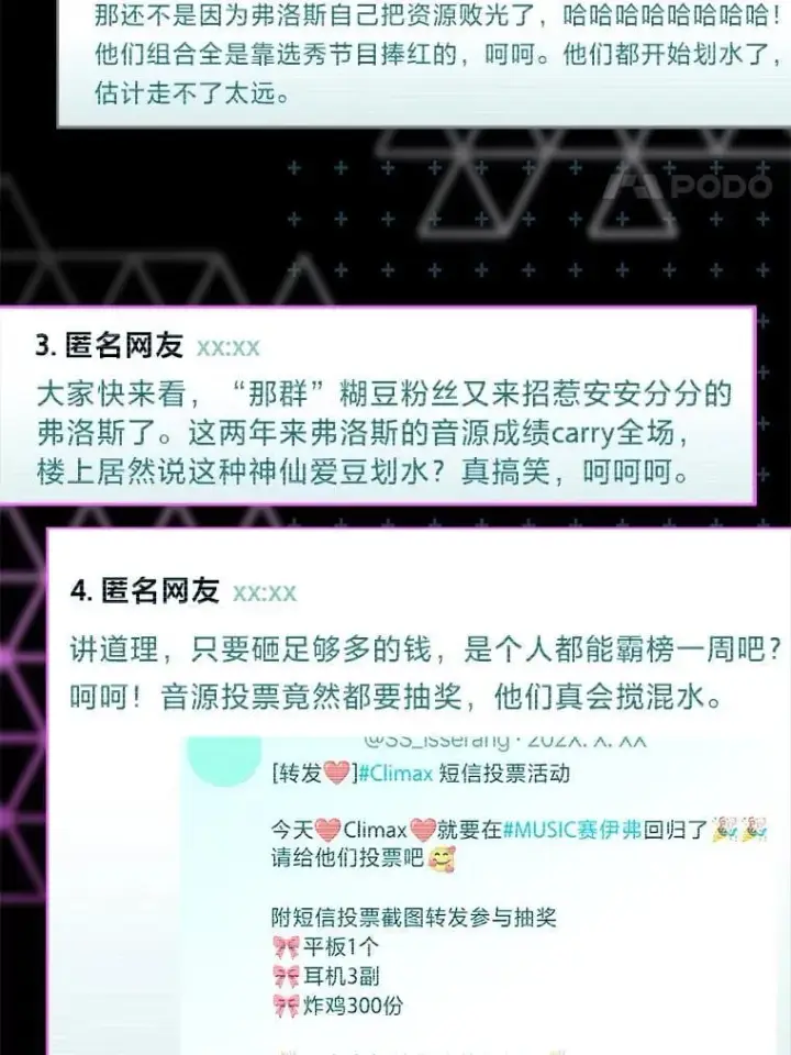 《靠手艺红出圈的糊团爱豆》43.霸气回怼图4