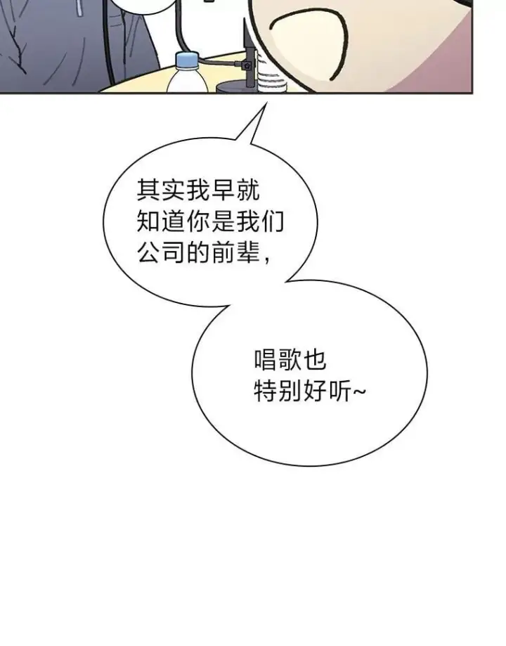 《靠手艺红出圈的糊团爱豆》43.霸气回怼图40