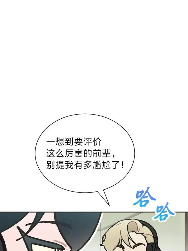 《靠手艺红出圈的糊团爱豆》43.霸气回怼图41