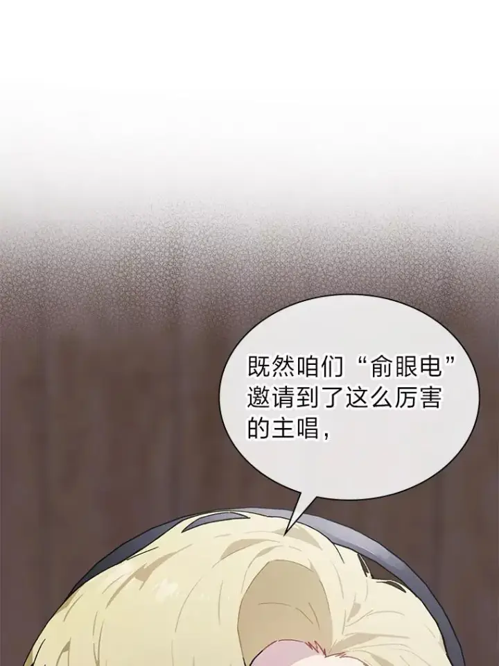 《靠手艺红出圈的糊团爱豆》43.霸气回怼图43