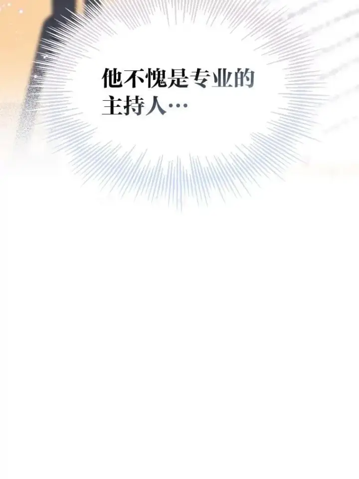 《靠手艺红出圈的糊团爱豆》43.霸气回怼图46