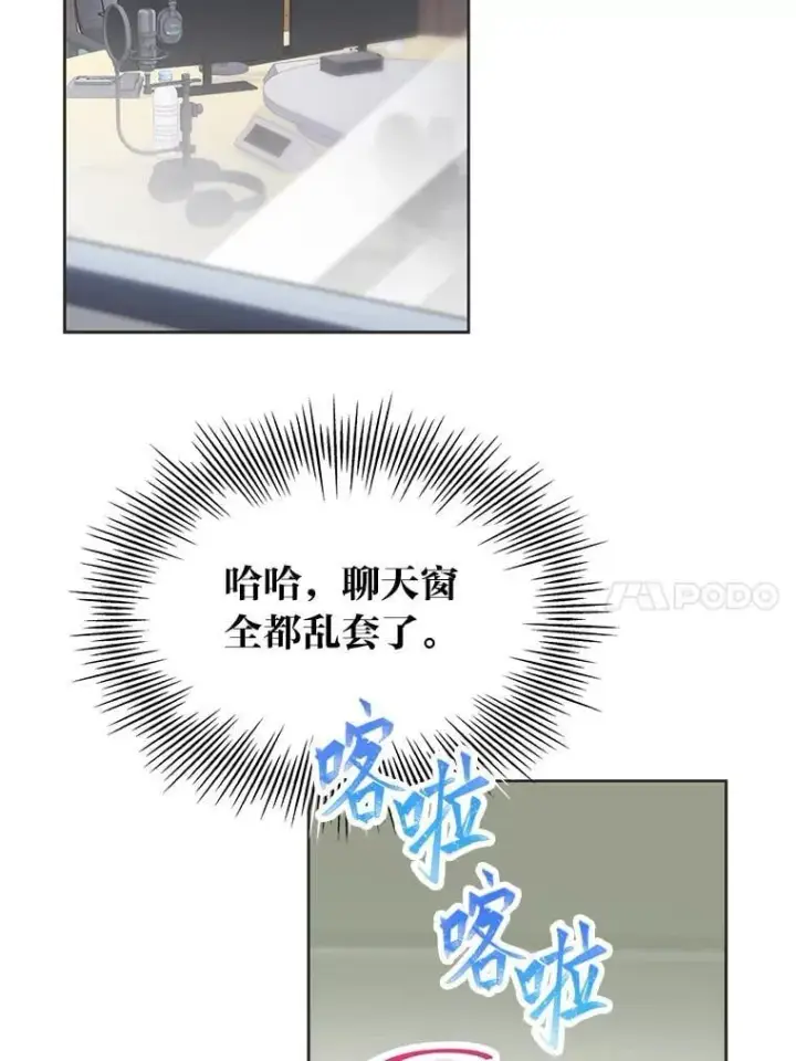 《靠手艺红出圈的糊团爱豆》43.霸气回怼图48