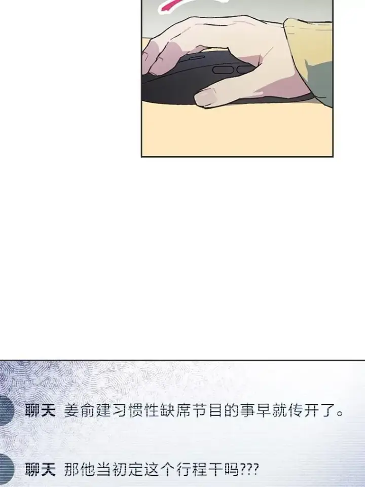 《靠手艺红出圈的糊团爱豆》43.霸气回怼图49