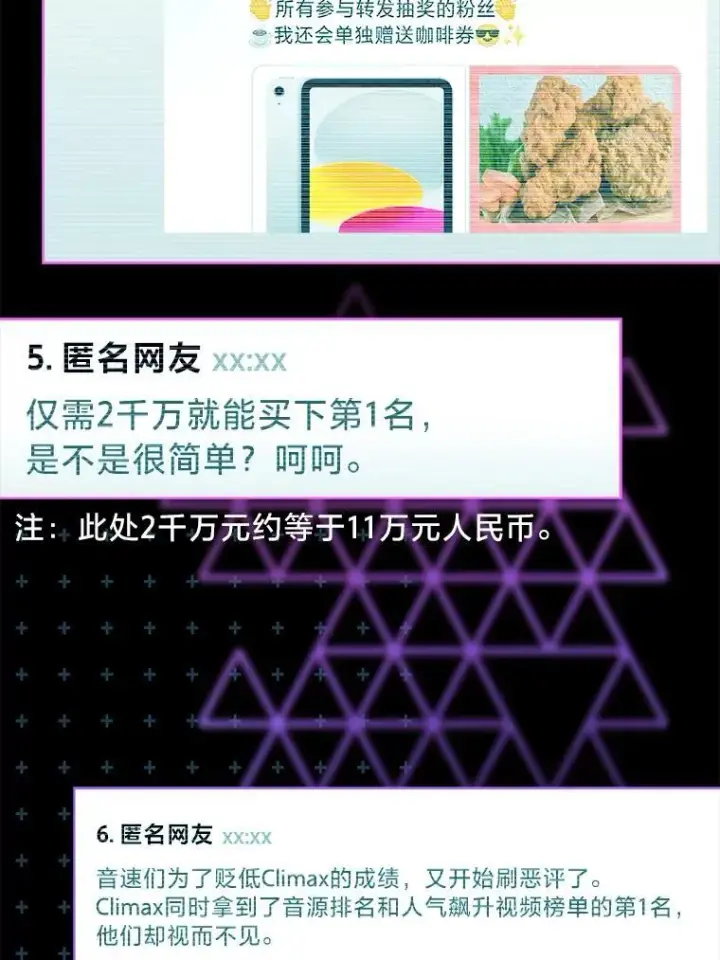 《靠手艺红出圈的糊团爱豆》43.霸气回怼图5