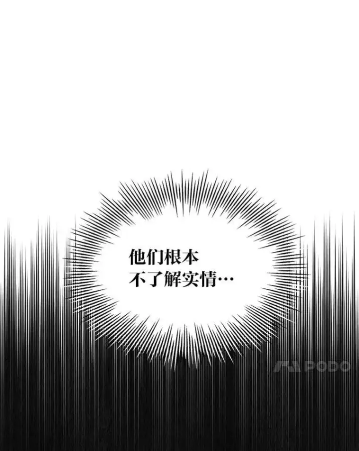 《靠手艺红出圈的糊团爱豆》43.霸气回怼图51