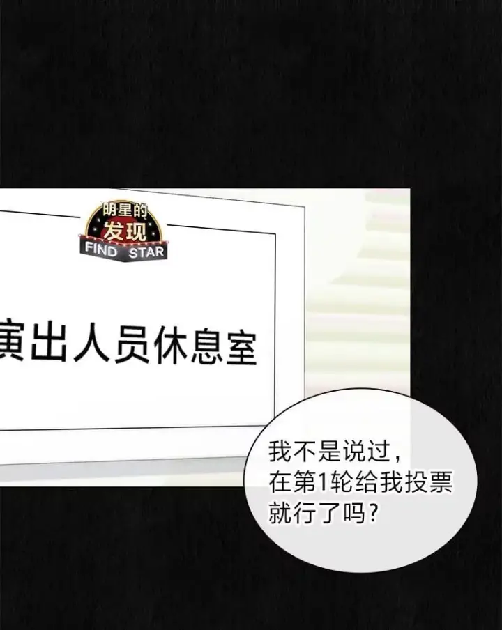 《靠手艺红出圈的糊团爱豆》43.霸气回怼图52