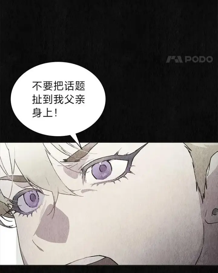 《靠手艺红出圈的糊团爱豆》43.霸气回怼图55