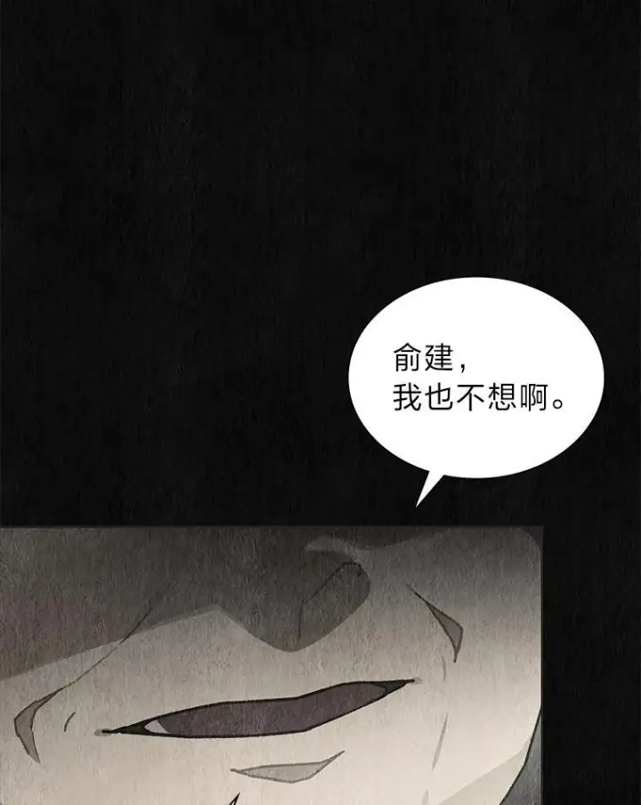 《靠手艺红出圈的糊团爱豆》43.霸气回怼图56