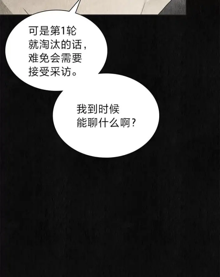 《靠手艺红出圈的糊团爱豆》43.霸气回怼图57