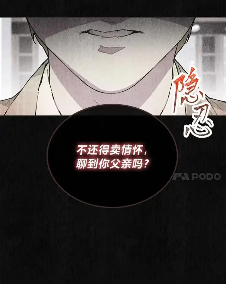 《靠手艺红出圈的糊团爱豆》43.霸气回怼图58