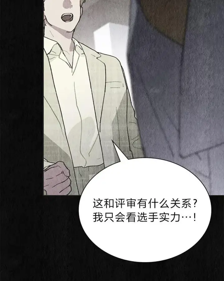 《靠手艺红出圈的糊团爱豆》43.霸气回怼图60