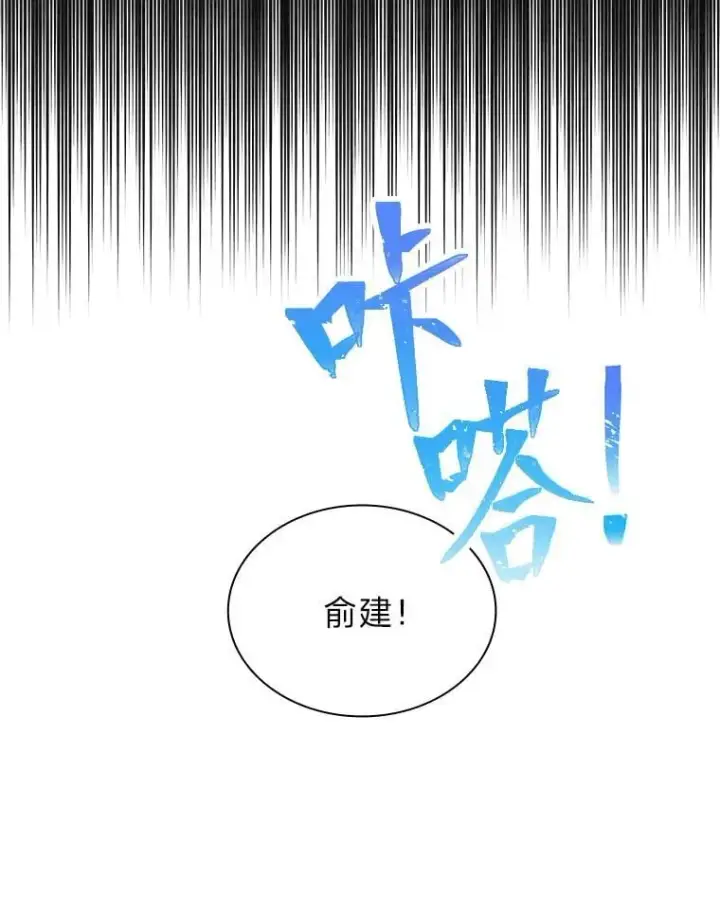 《靠手艺红出圈的糊团爱豆》43.霸气回怼图63