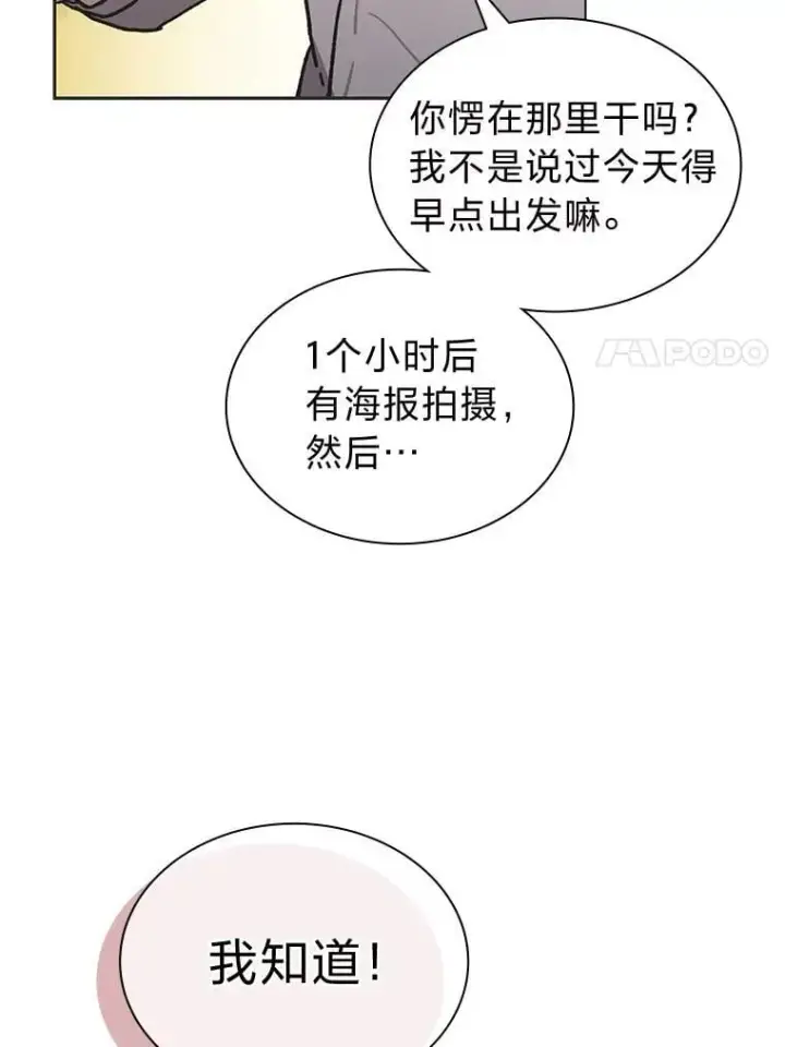 《靠手艺红出圈的糊团爱豆》43.霸气回怼图65