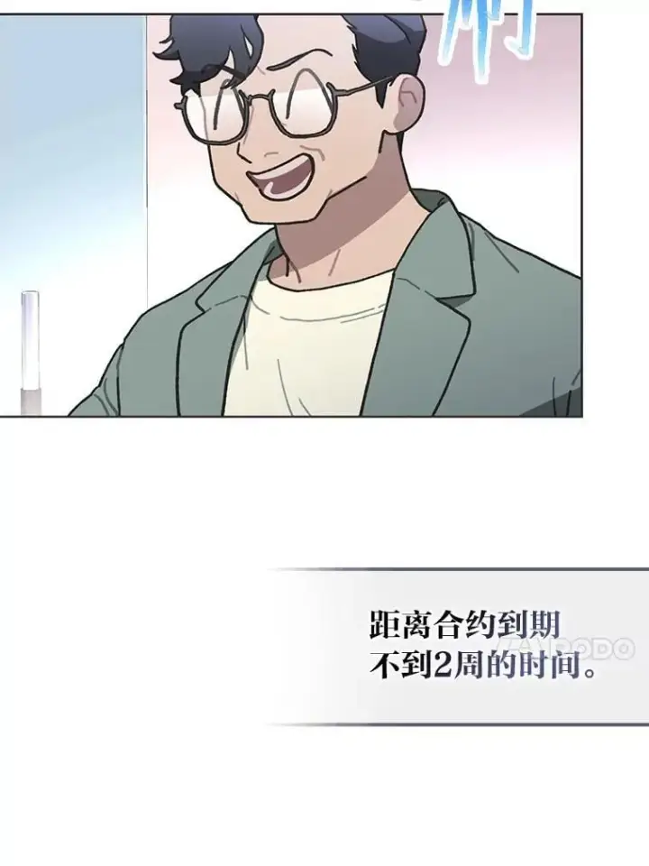 《靠手艺红出圈的糊团爱豆》43.霸气回怼图71