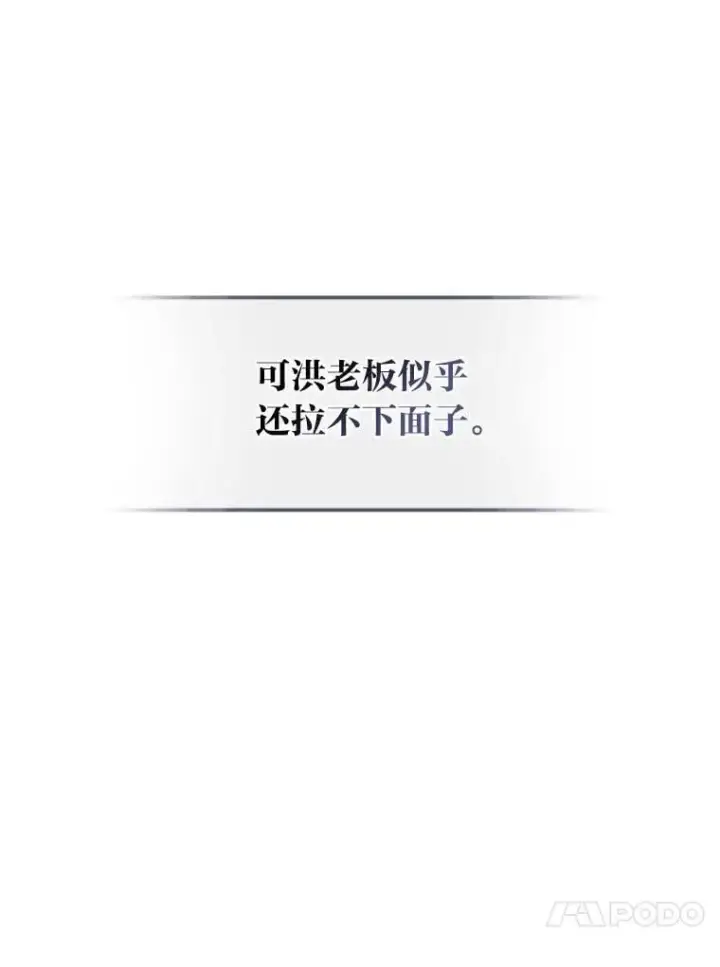 《靠手艺红出圈的糊团爱豆》43.霸气回怼图74