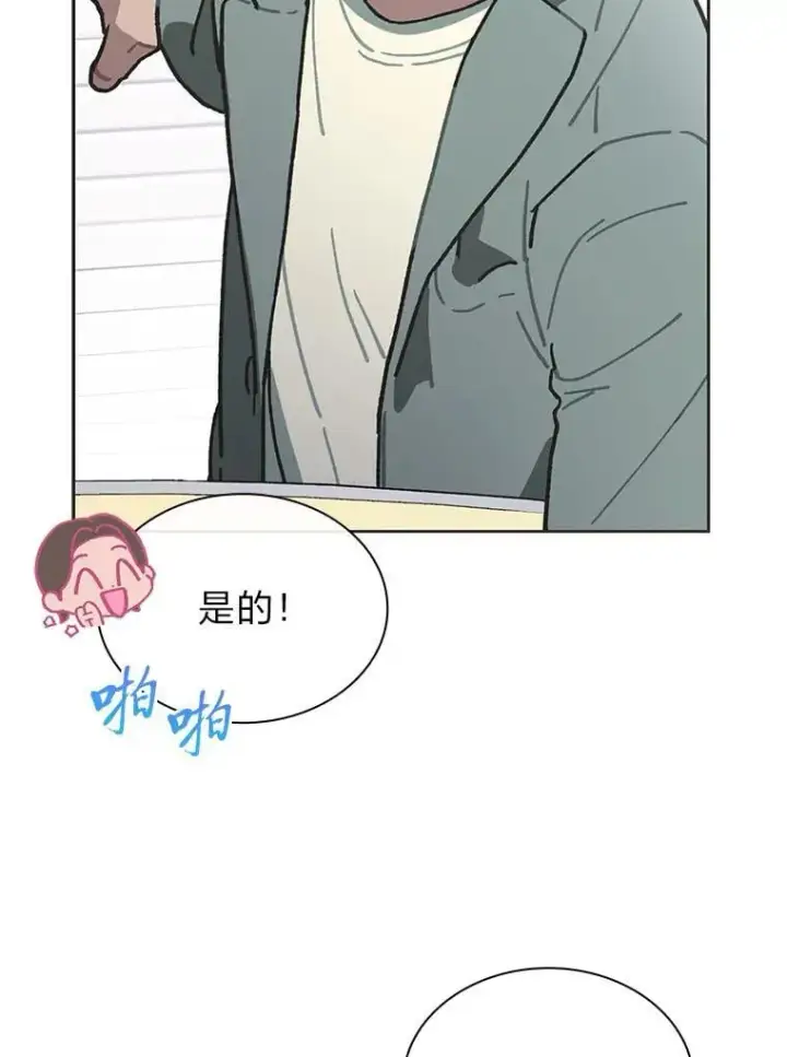 《靠手艺红出圈的糊团爱豆》43.霸气回怼图76