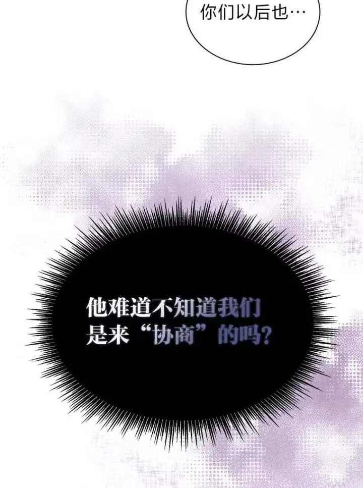 《靠手艺红出圈的糊团爱豆》43.霸气回怼图77