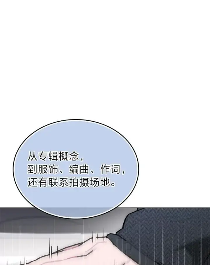 《靠手艺红出圈的糊团爱豆》43.霸气回怼图83
