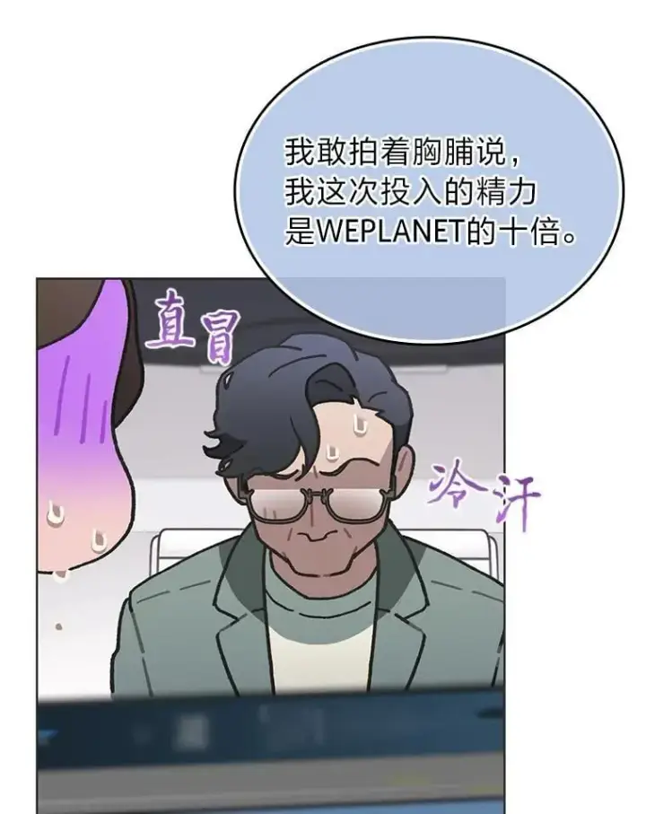 《靠手艺红出圈的糊团爱豆》43.霸气回怼图85