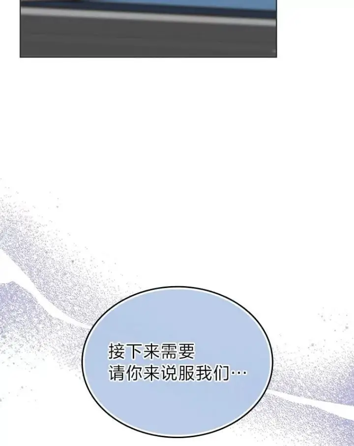 《靠手艺红出圈的糊团爱豆》43.霸气回怼图86