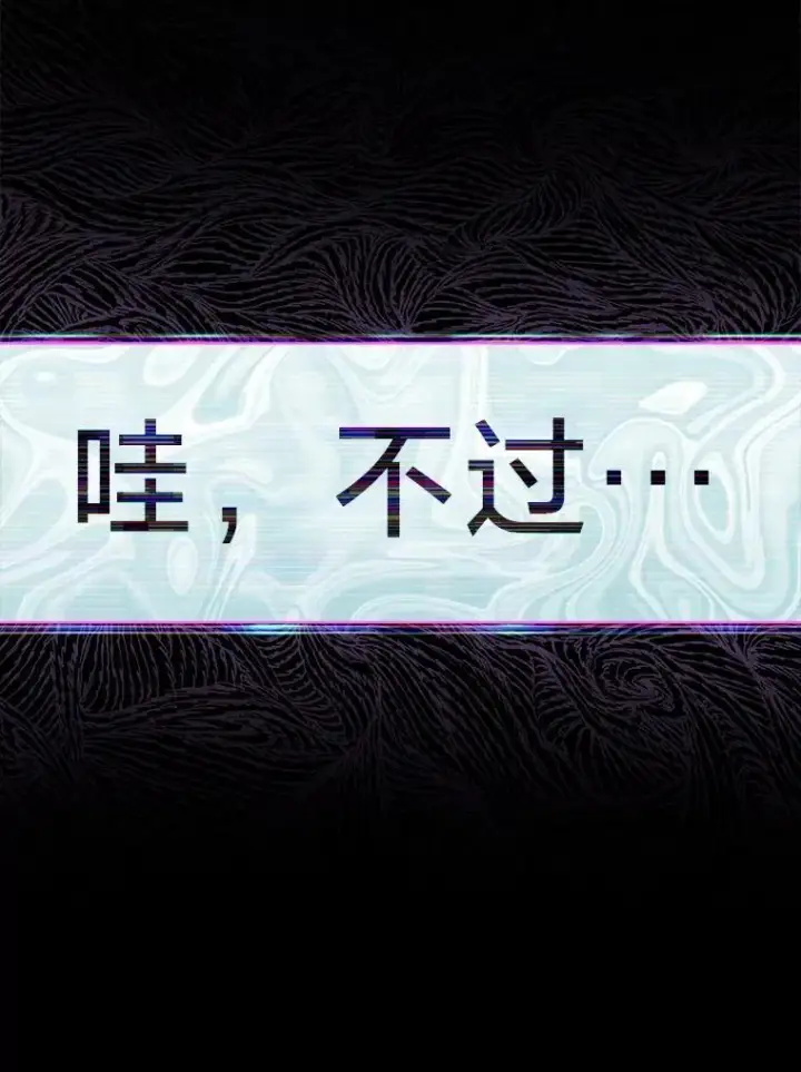 《靠手艺红出圈的糊团爱豆》43.霸气回怼图9