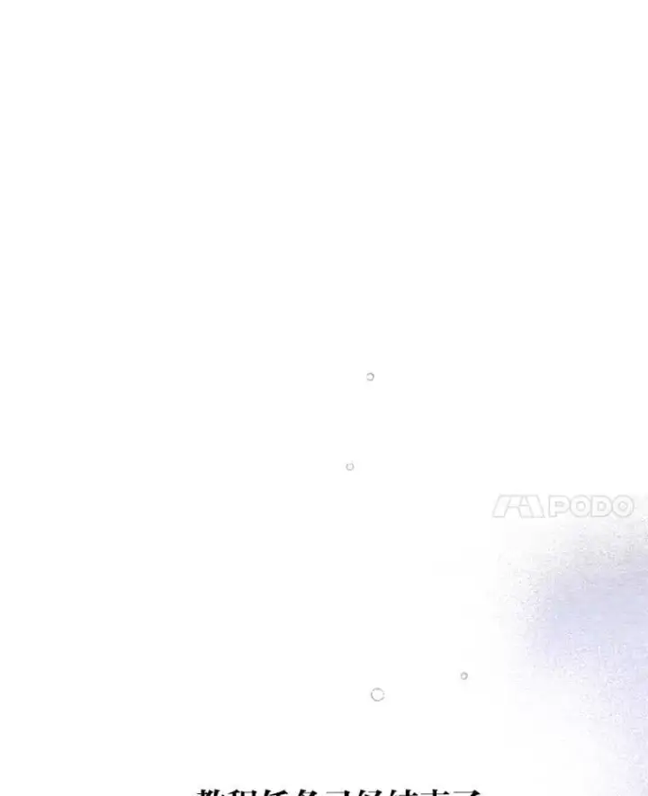 漫画《靠手艺红出圈的糊团爱豆》44.如何守住人气第10张图