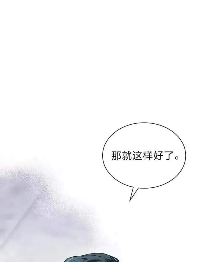漫画《靠手艺红出圈的糊团爱豆》44.如何守住人气第13张图