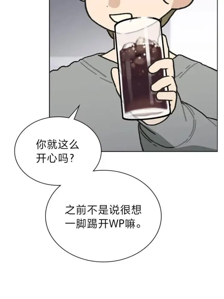 漫画《靠手艺红出圈的糊团爱豆》44.如何守住人气第26张图