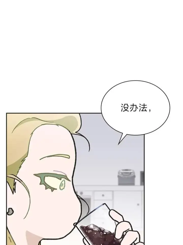 漫画《靠手艺红出圈的糊团爱豆》44.如何守住人气第27张图