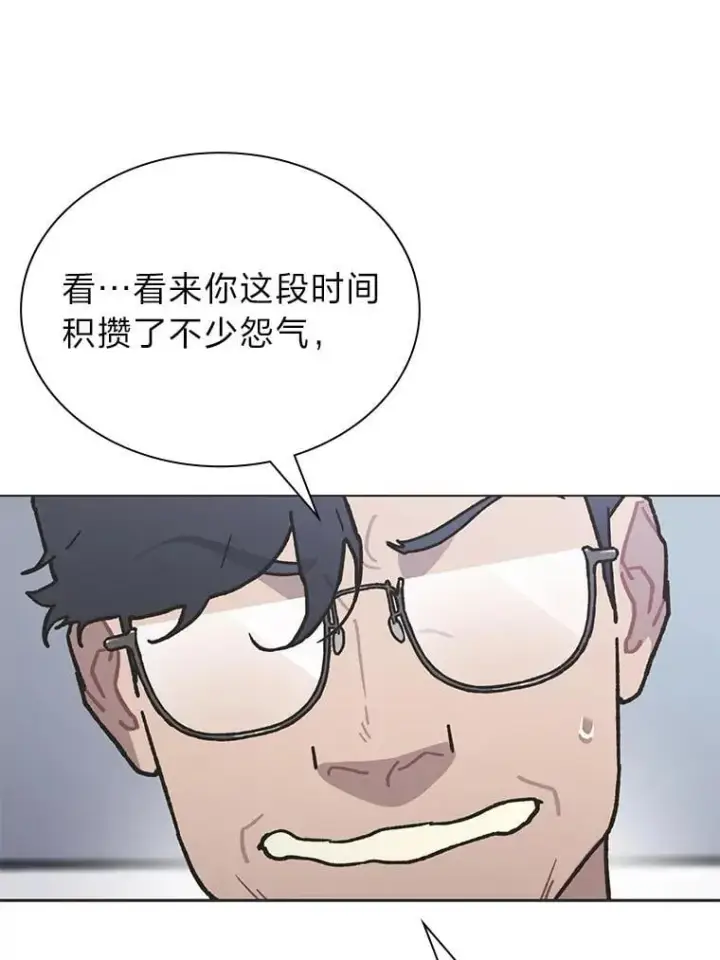 漫画《靠手艺红出圈的糊团爱豆》44.如何守住人气第3张图