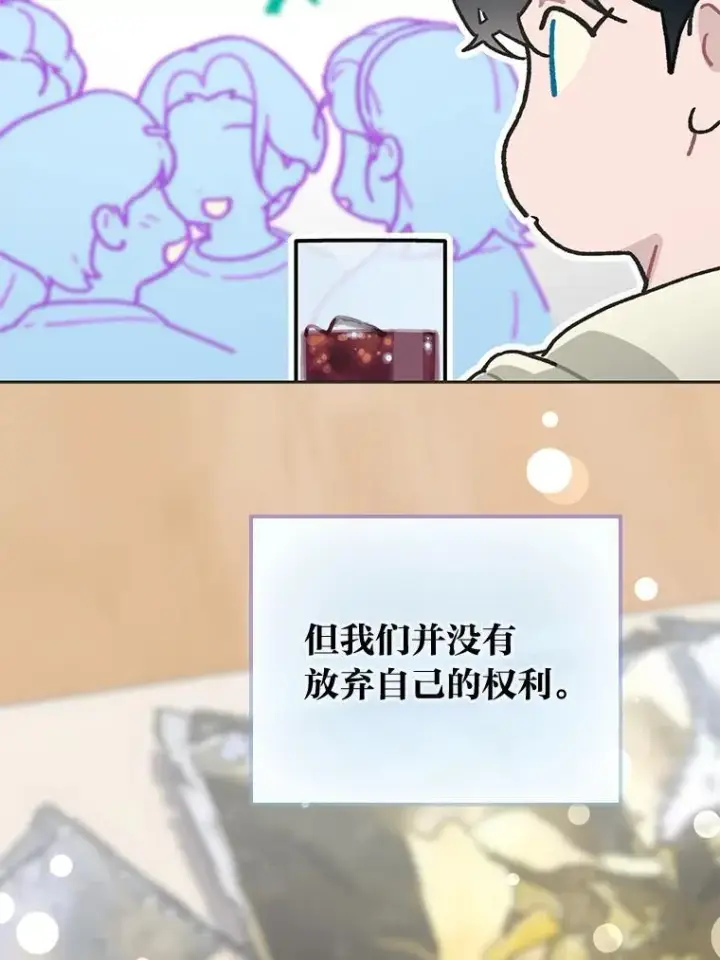 漫画《靠手艺红出圈的糊团爱豆》44.如何守住人气第30张图