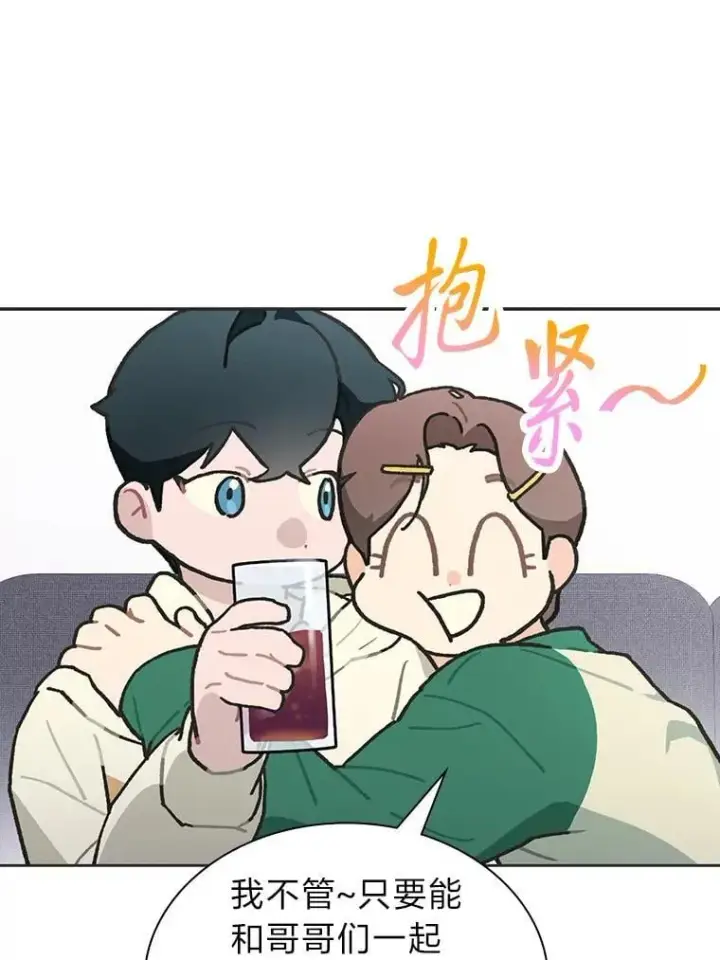 漫画《靠手艺红出圈的糊团爱豆》44.如何守住人气第33张图