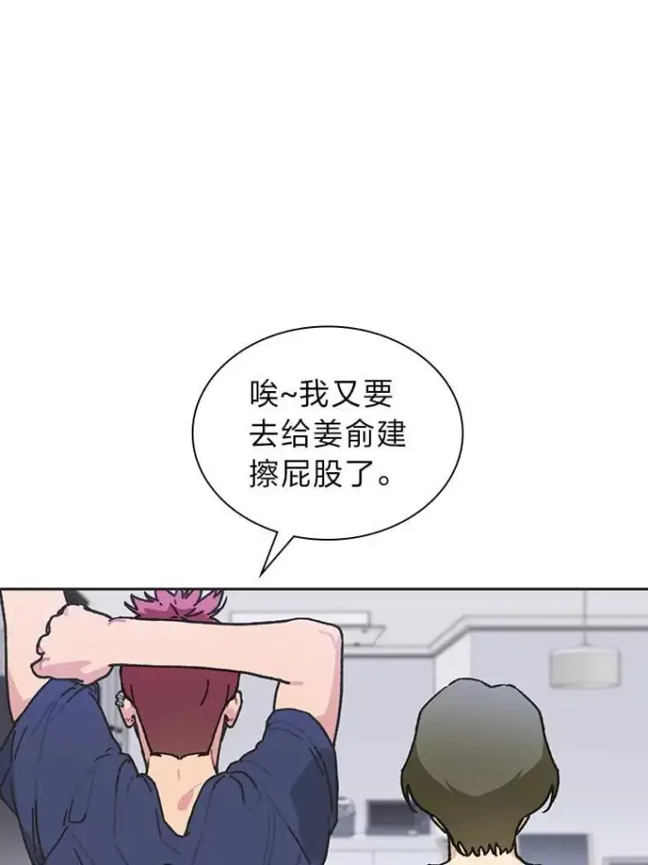 漫画《靠手艺红出圈的糊团爱豆》44.如何守住人气第39张图