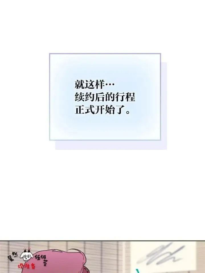 漫画《靠手艺红出圈的糊团爱豆》44.如何守住人气第41张图