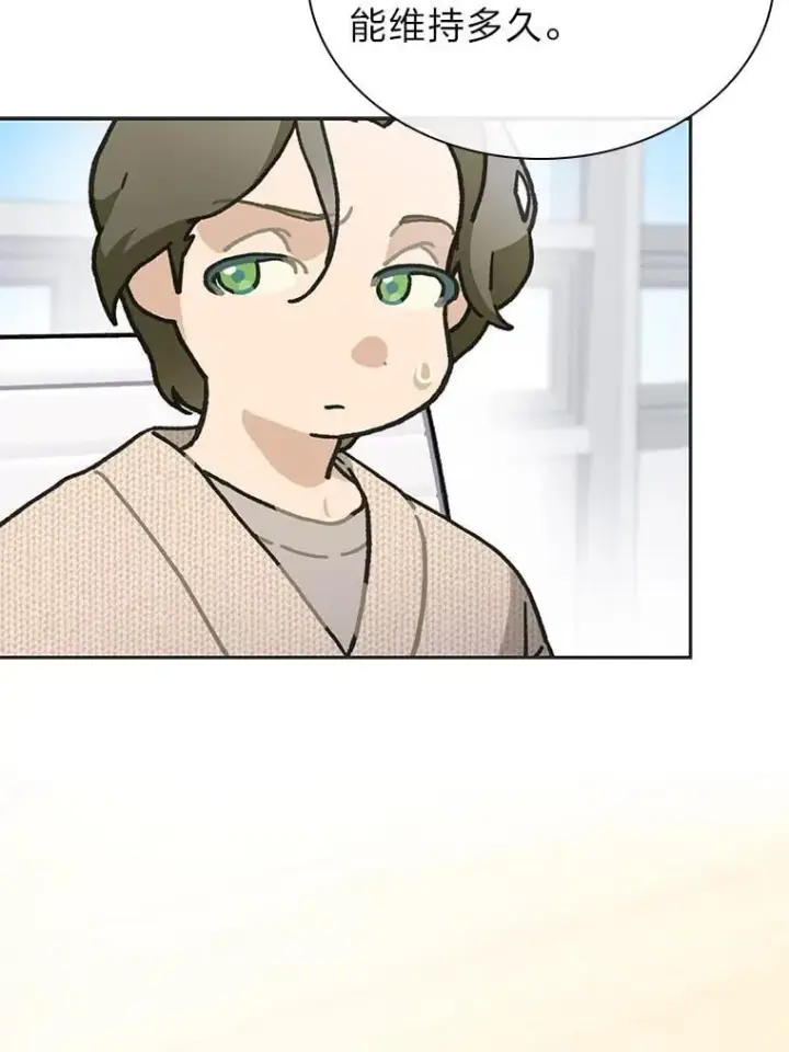 漫画《靠手艺红出圈的糊团爱豆》44.如何守住人气第5张图