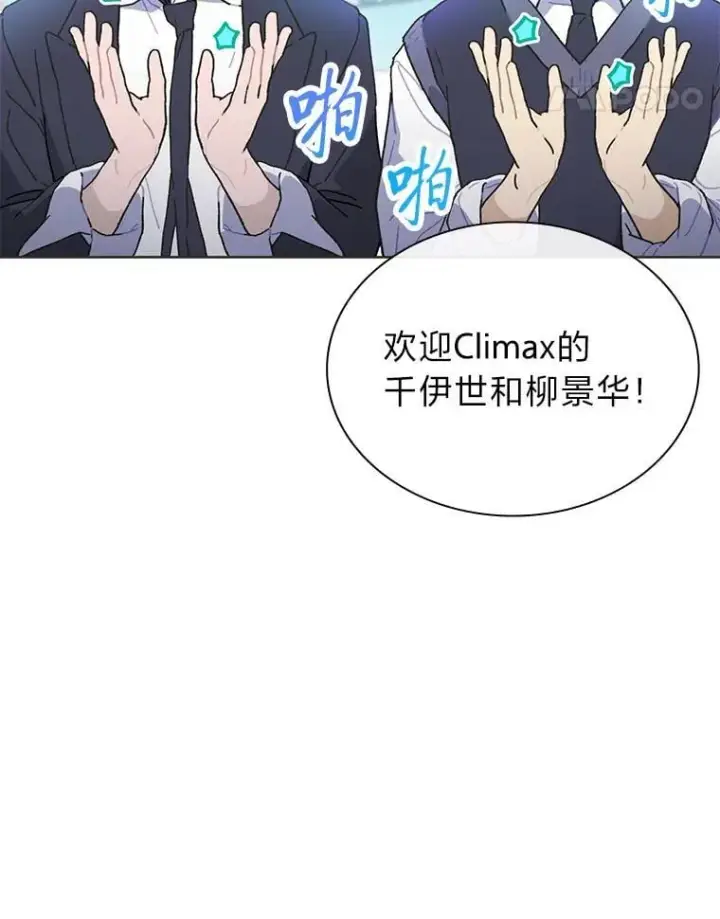 漫画《靠手艺红出圈的糊团爱豆》44.如何守住人气第54张图