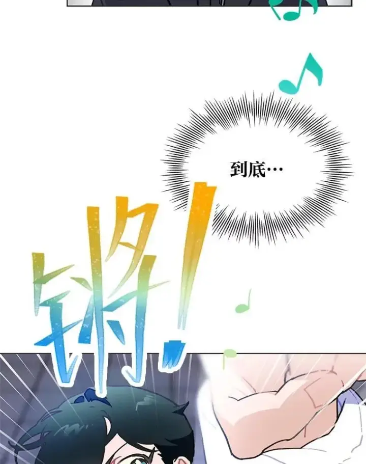 漫画《靠手艺红出圈的糊团爱豆》44.如何守住人气第59张图