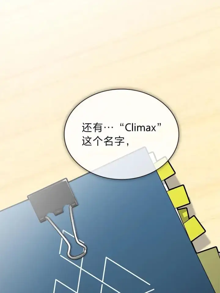 漫画《靠手艺红出圈的糊团爱豆》44.如何守住人气第6张图