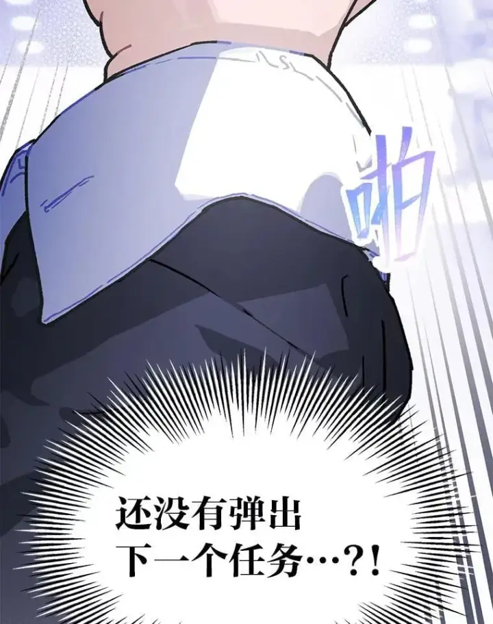 漫画《靠手艺红出圈的糊团爱豆》44.如何守住人气第63张图