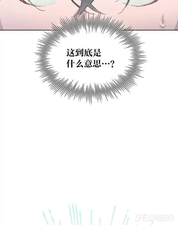 漫画《靠手艺红出圈的糊团爱豆》44.如何守住人气第71张图