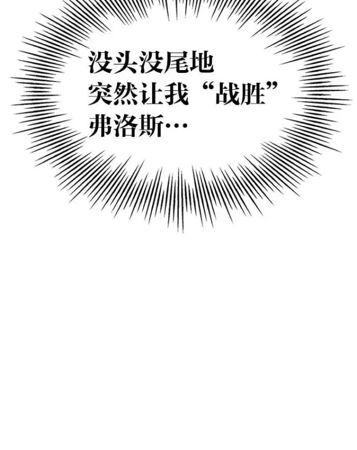 漫画《靠手艺红出圈的糊团爱豆》44.如何守住人气第73张图