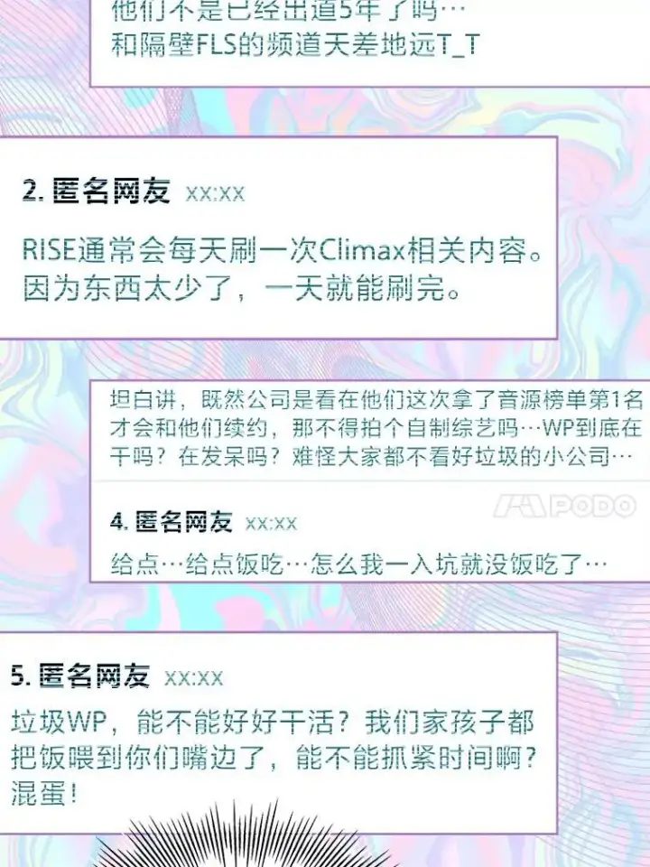 漫画《靠手艺红出圈的糊团爱豆》44.如何守住人气第77张图