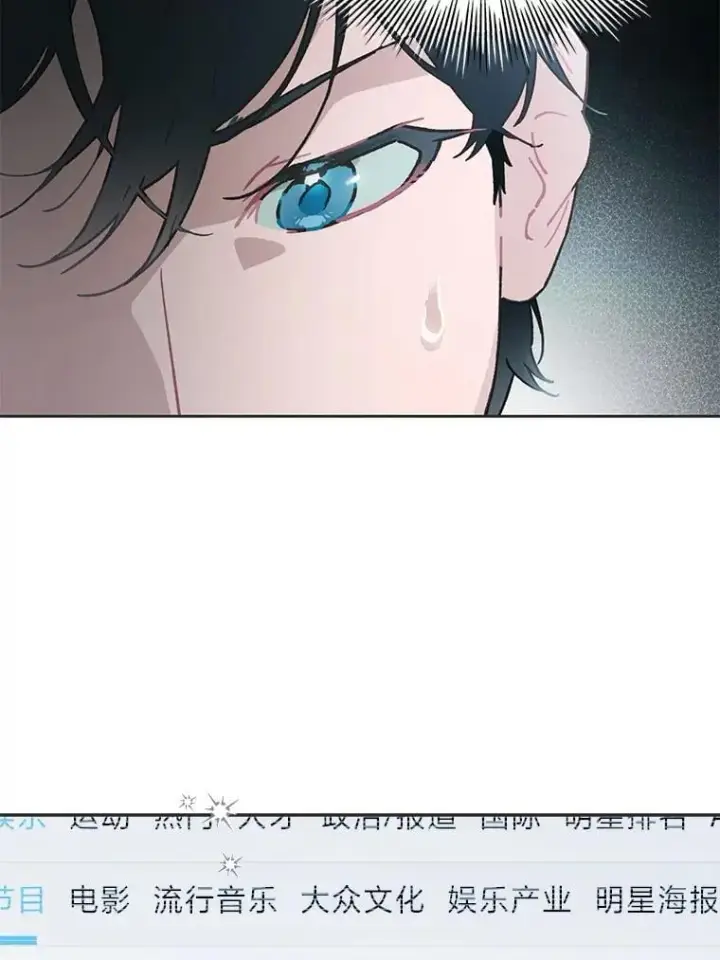 漫画《靠手艺红出圈的糊团爱豆》44.如何守住人气第81张图