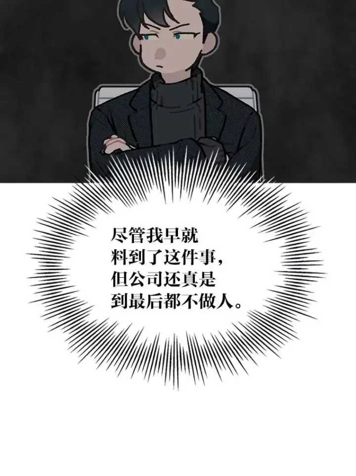 漫画《靠手艺红出圈的糊团爱豆》44.如何守住人气第9张图